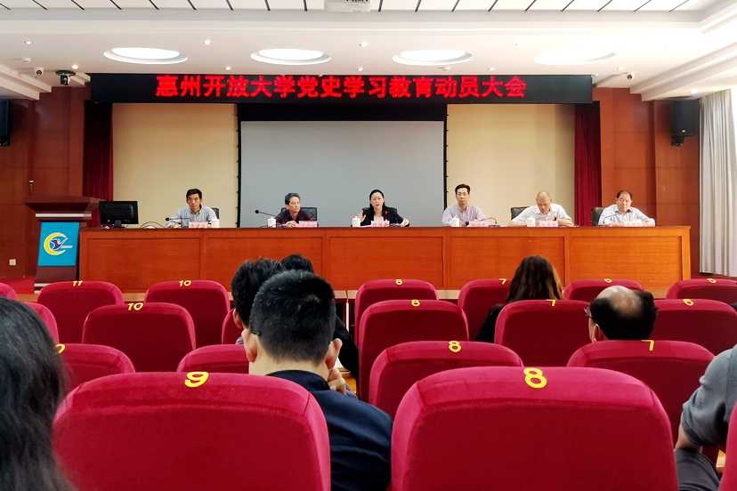 党史学习教育动员大会.jpg