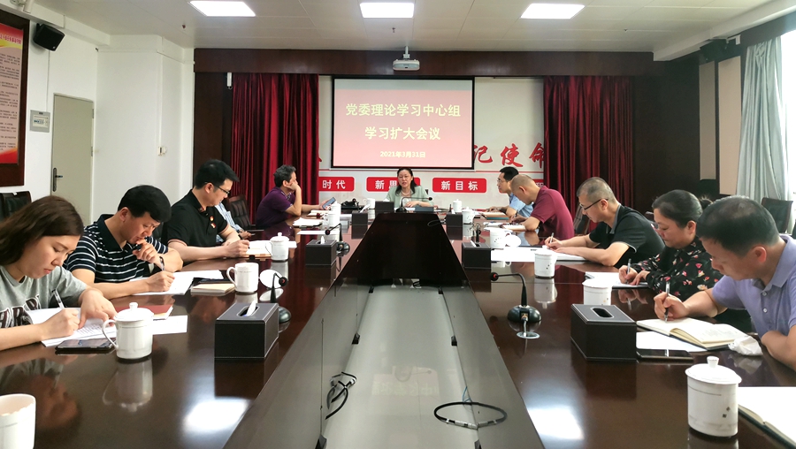 党委理论中心组扩大会议.jpg 党委理论中心组扩大会议.jpg