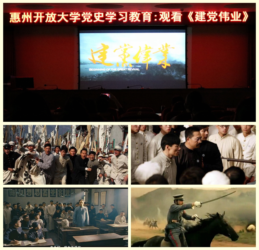 建党伟业剧照2.jpg 建党伟业剧照2.jpg