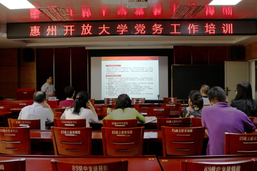 党务工作专题培训1.jpg