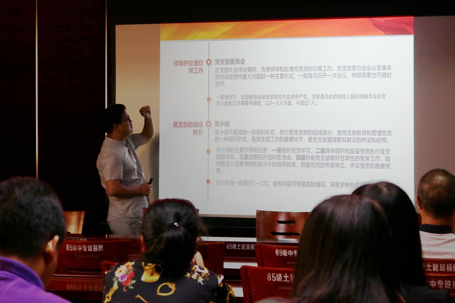 党务工作专题培训3.jpg