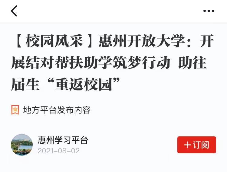 学习强国报道我校办实事创新案例.jpg 学习强国报道我校办实事创新案例.jpg