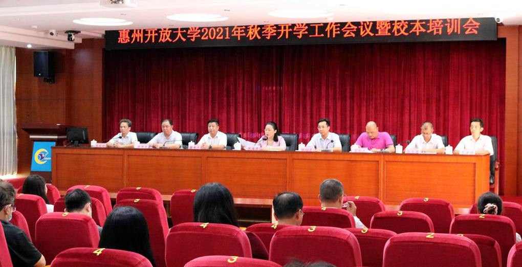 开学工作会议现场.jpg 开学工作会议现场.jpg