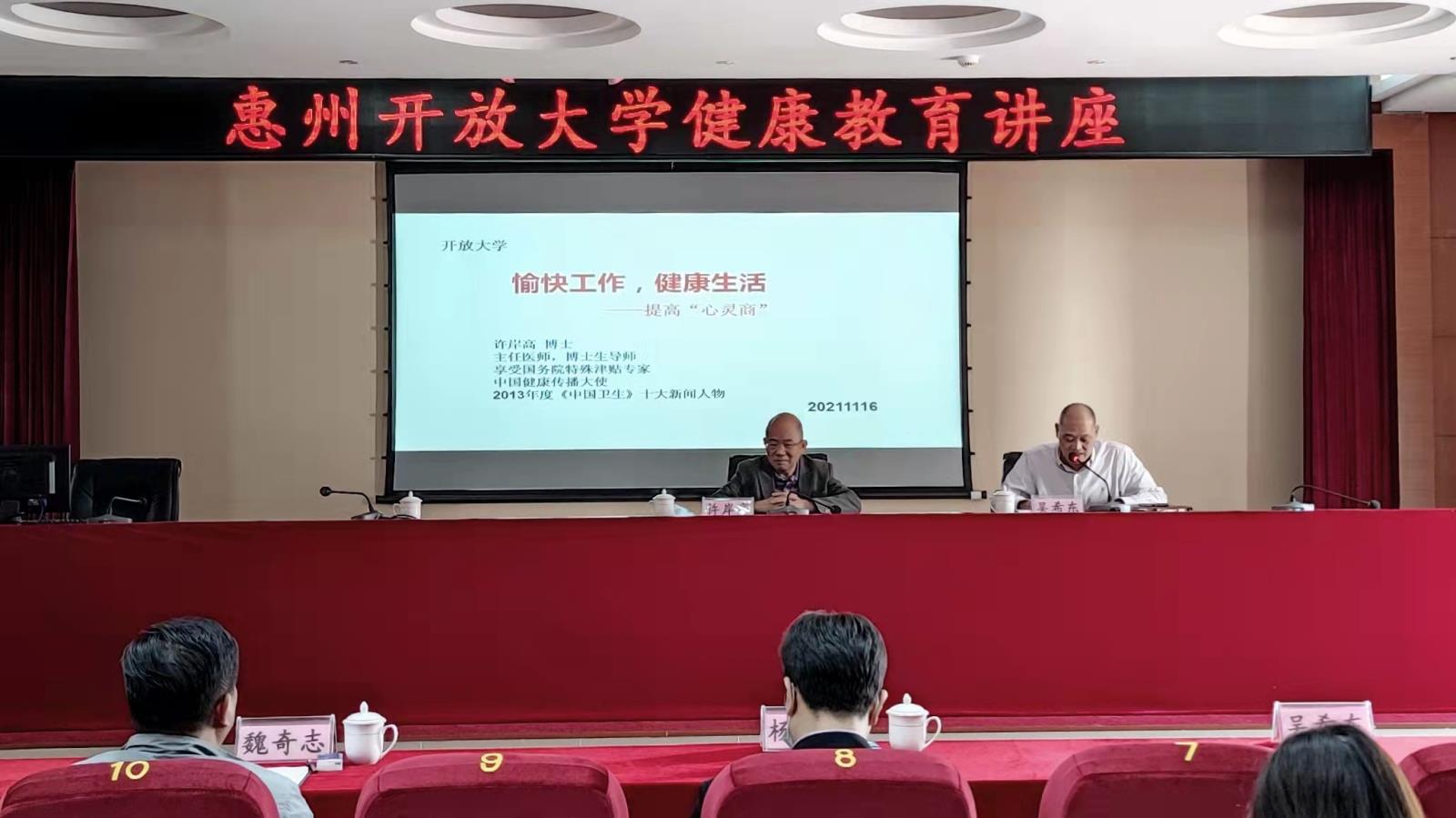 健康讲座现场.jpg 健康讲座现场.jpg