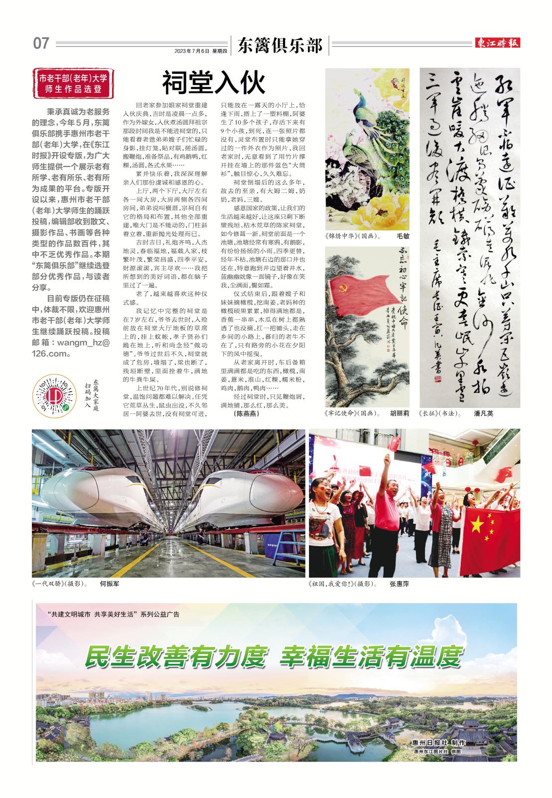 7月6日.jpg 7月6日.jpg