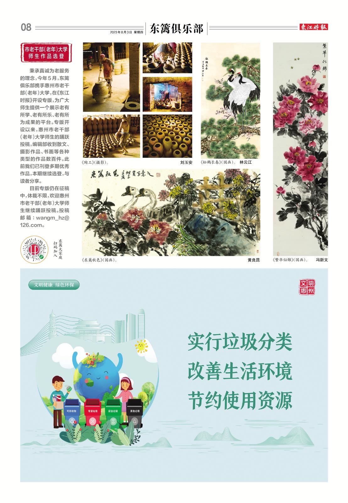 8月3日.jpg 8月3日.jpg