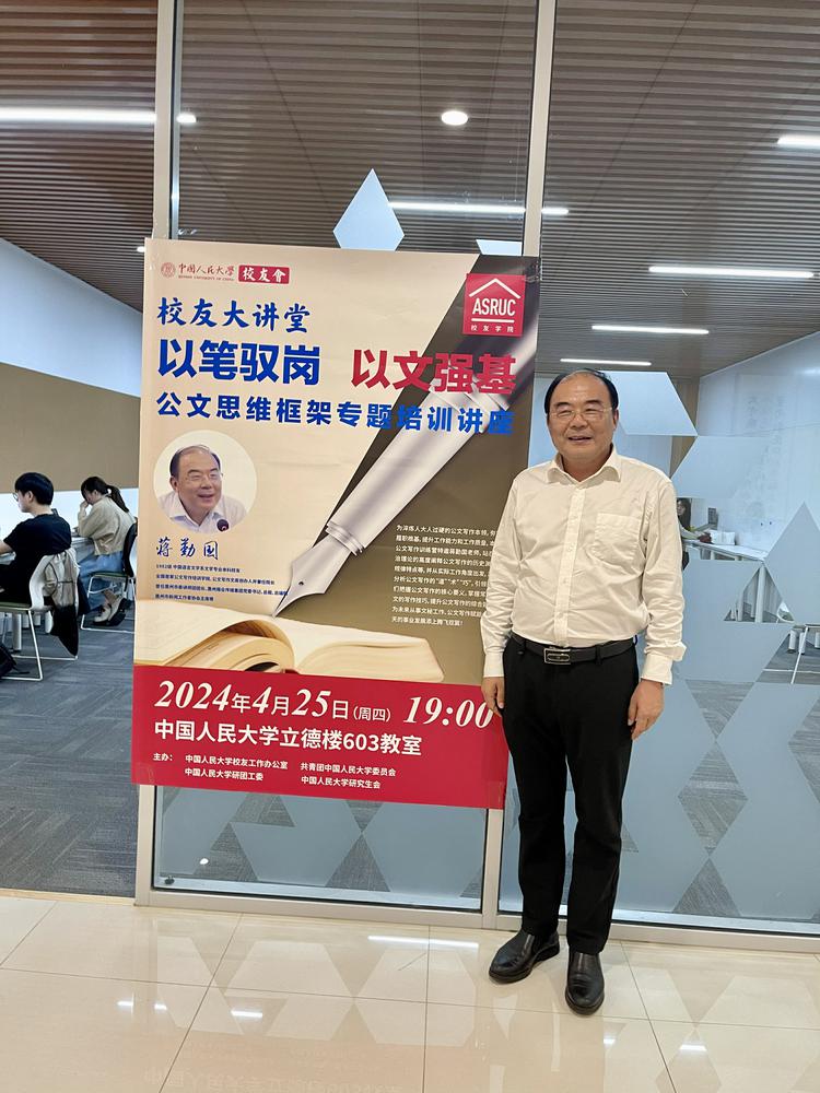 书记人民大学图片(1).jpg 书记人民大学图片(1).jpg