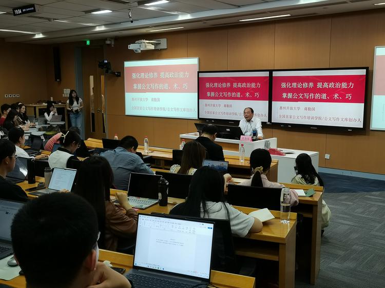 书记人大授课(1).jpg 书记人大授课(1).jpg