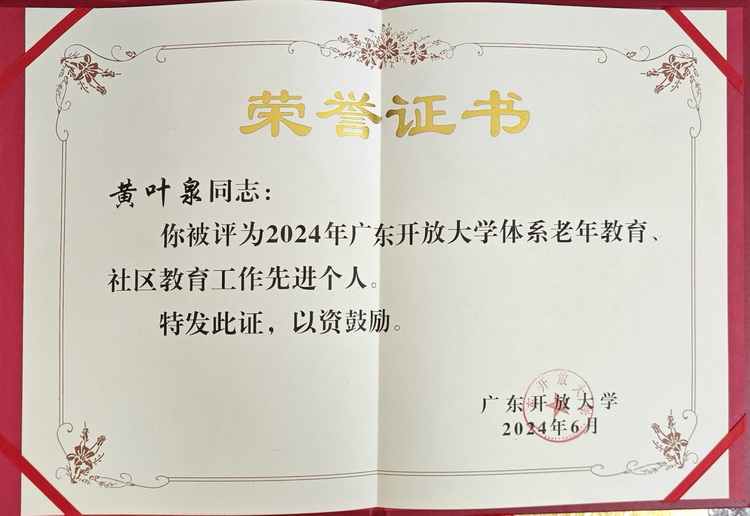 微信图片_20240704110808.jpg 微信图片_20240704110808.jpg