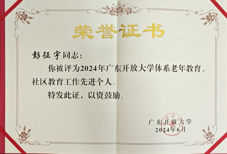 微信图片_20240704110814.jpg 微信图片_20240704110814.jpg